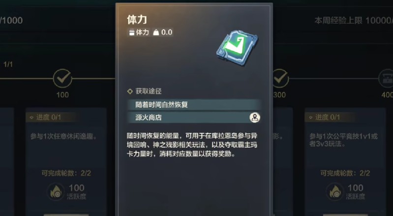 体力恢复方式