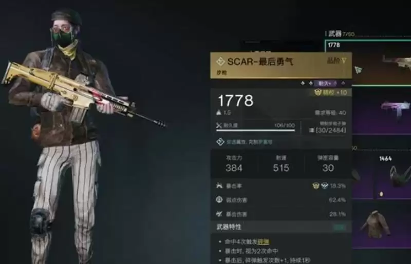 《七日世界》5阶武器介绍