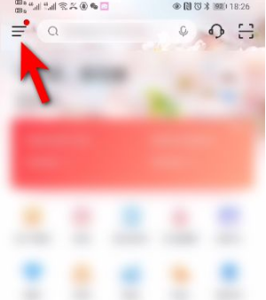 交通银行APP首页菜单