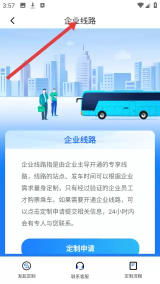 优点出行app使用指南