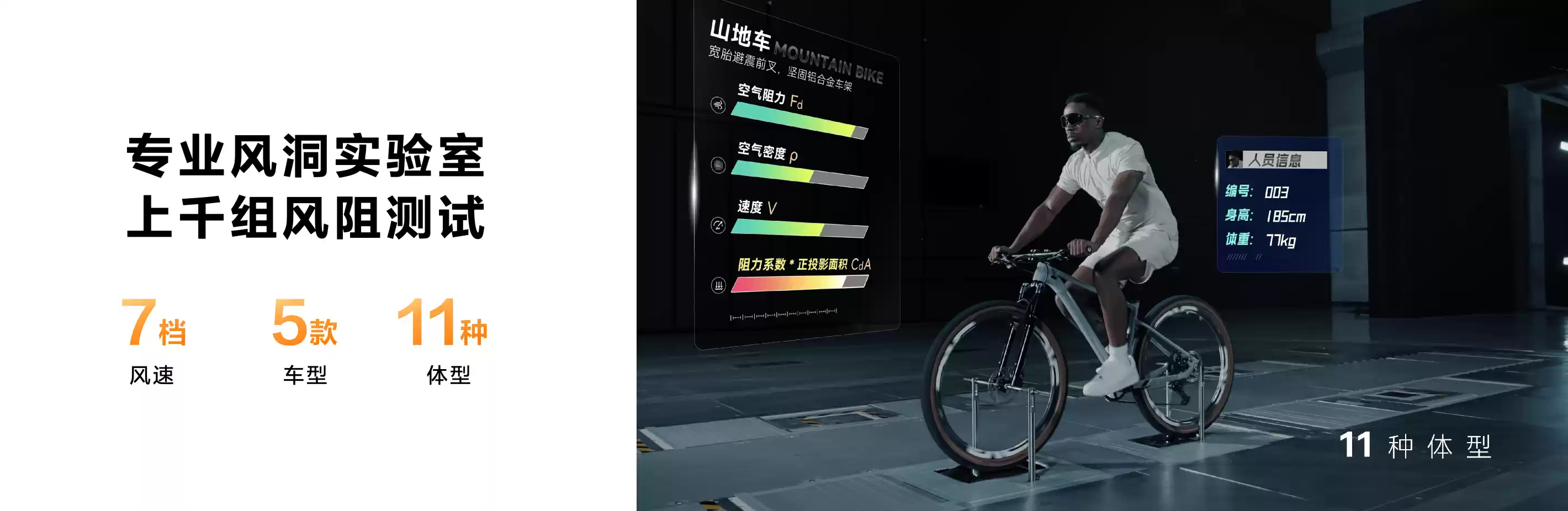 骑行模拟功率功能