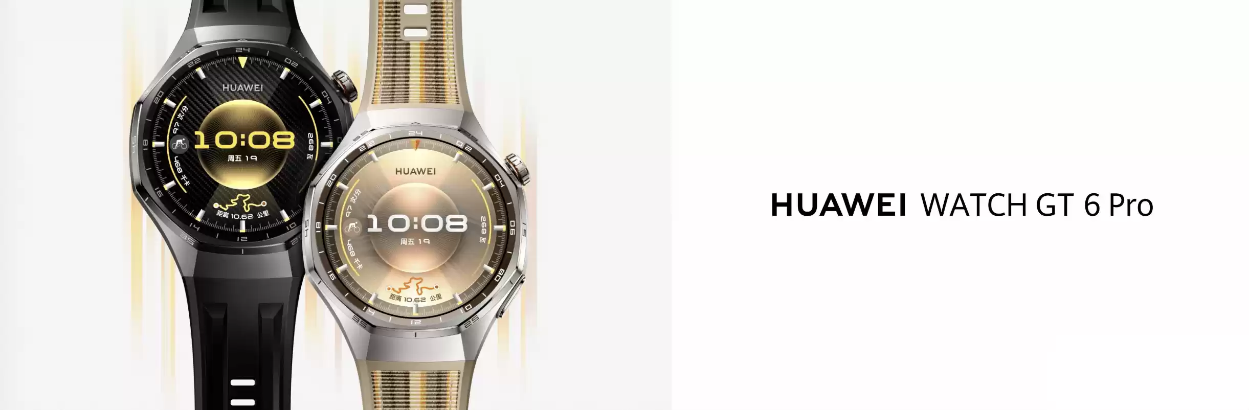 华为WATCH GT 6系列智能手表