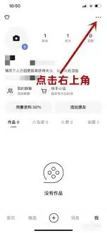 参与快手社交活动