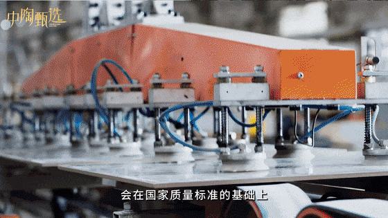 箭牌瓷砖