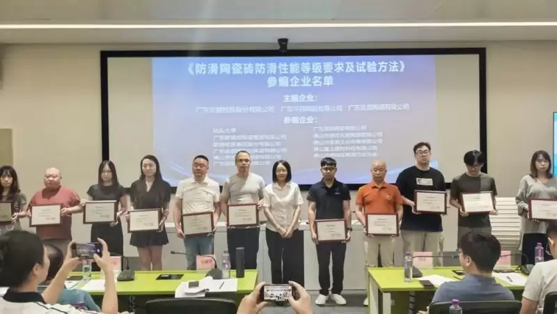 箭牌瓷砖