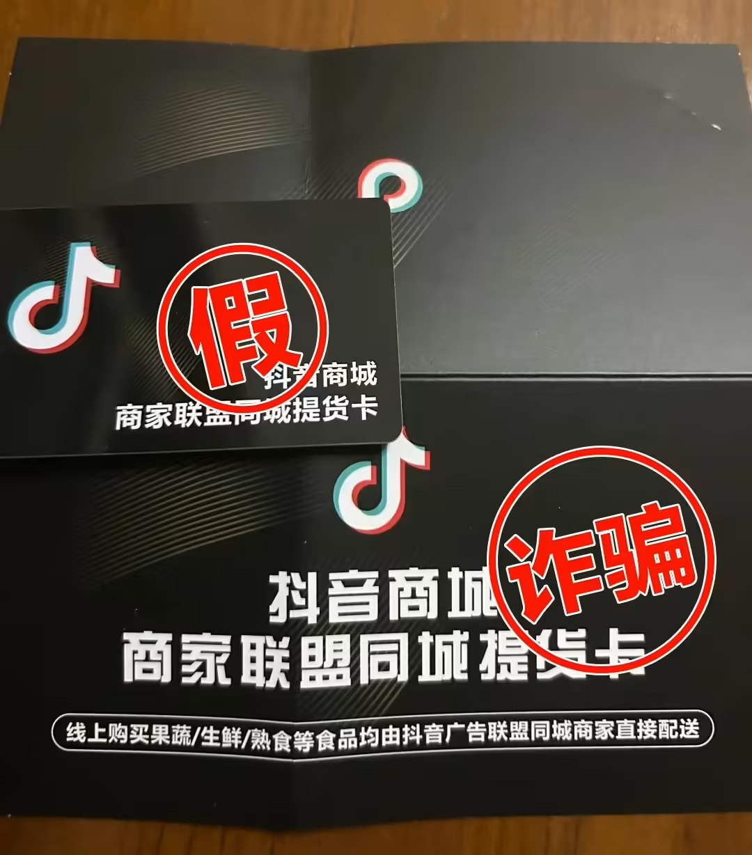 抖音电商打击引流诈骗