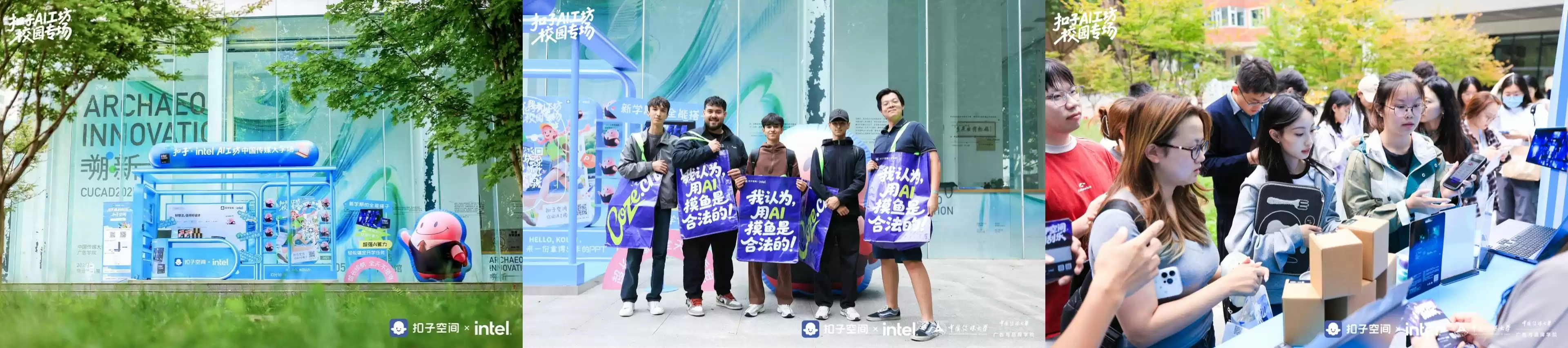 全国高校AI工作坊活动图