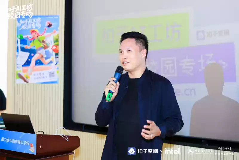 专家演讲现场