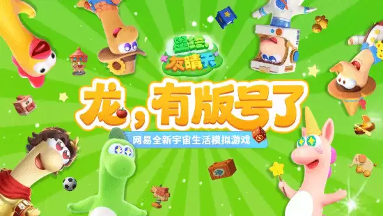 星绘友晴天获批将亮相东京电玩展