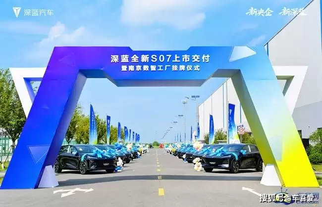 深蓝汽车数智生产线