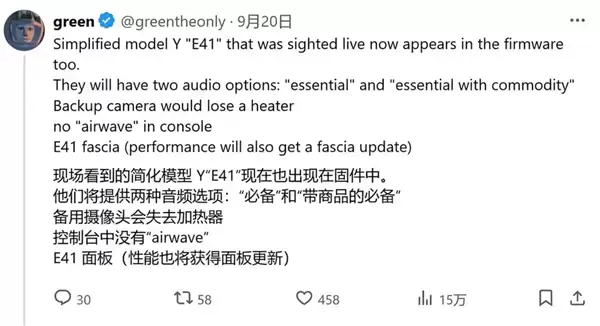 特斯拉曝光低价版Model