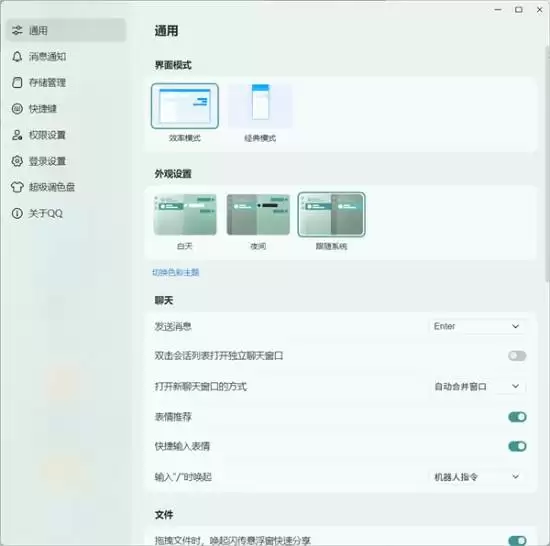 腾讯QQ更新回归经典窗口模式并推跨端协同功能