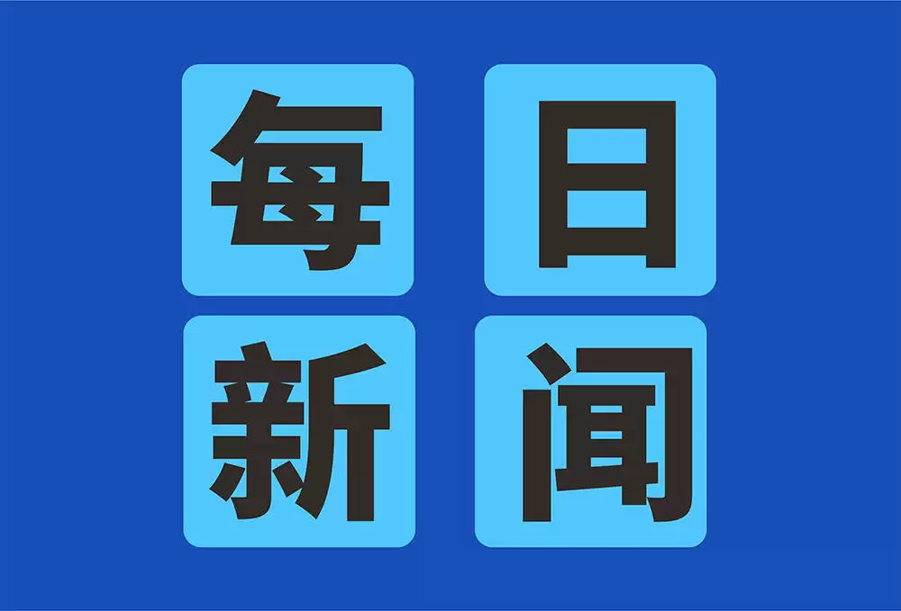 小米汽车召回公告
