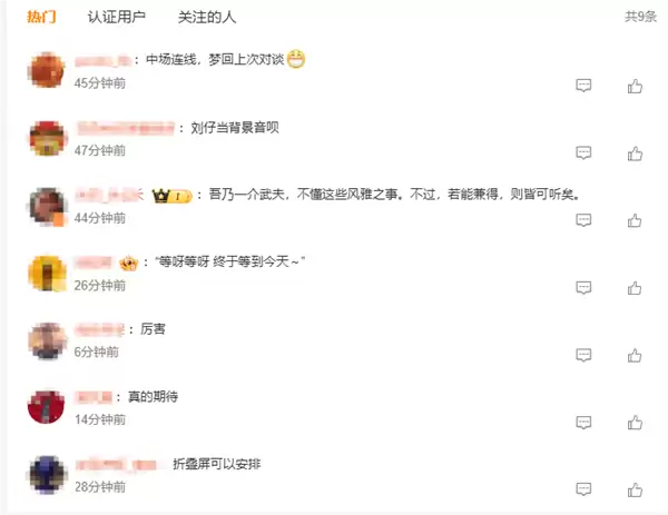 刘德华抖音演唱会撞档雷军演讲