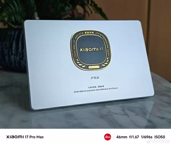卢伟冰晒小米17系列定制实体勋章：限量10000份