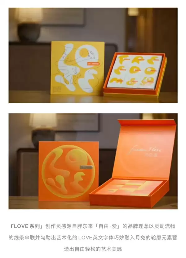 胖东来辟谣月饼礼盒设计费一千万:礼盒9款设计费用372万