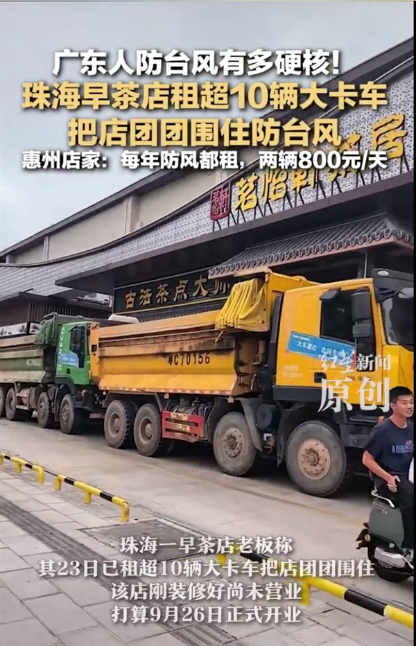 广东人防台风太