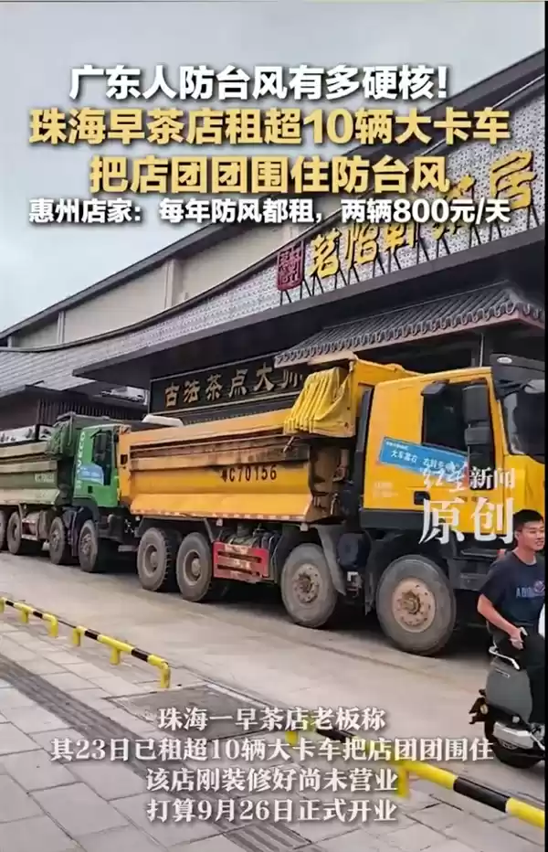 广东人防台风太