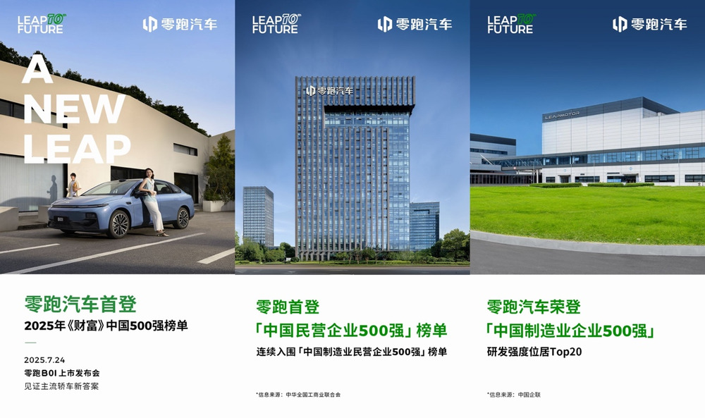 零跑获奖证书