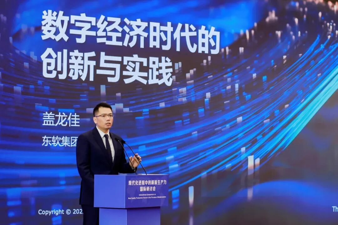 研讨会现场