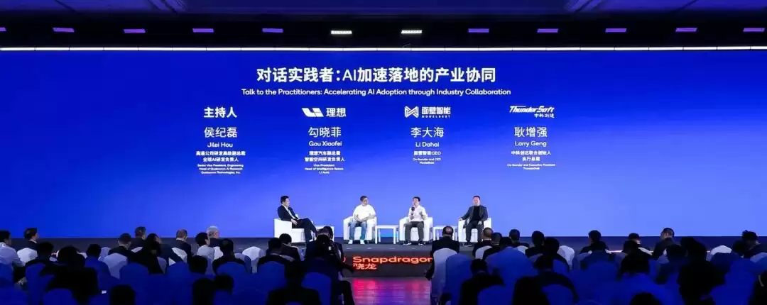 终端侧AI技术发展路线