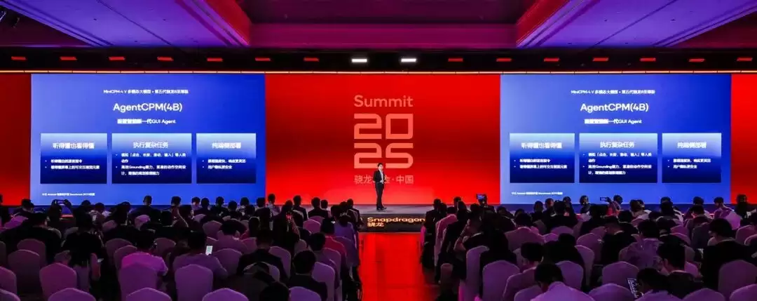 高通与面壁智能合作成果展示