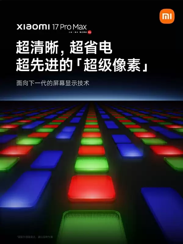 小米17系列定价:雷军最新回应