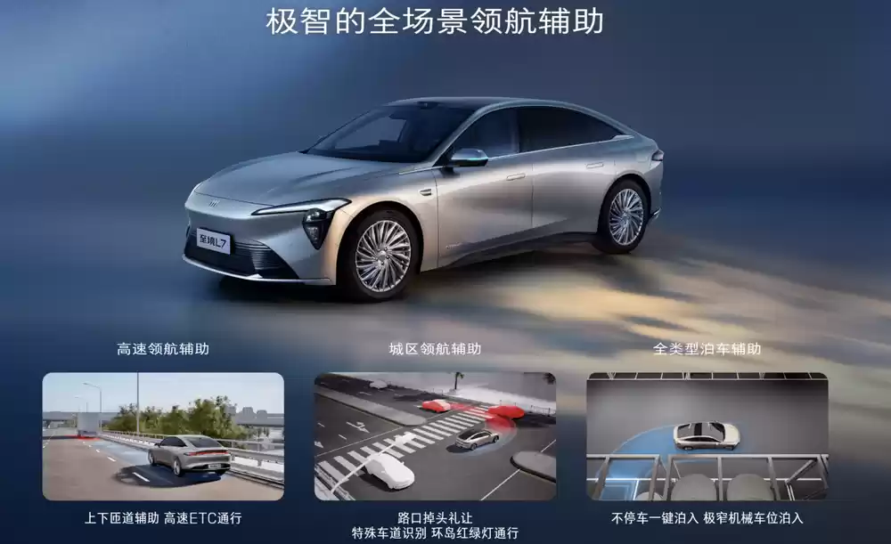 至境L7内饰展示