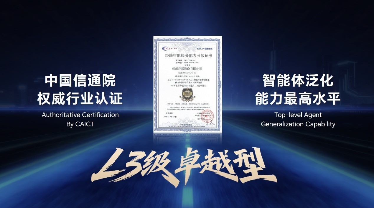 荣耀Magic8系列首批搭载第五代骁龙8至尊版