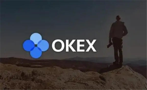 欧意是ok交易所吗 ok欧意怎么下载注册（解答）-第1张图片-本站