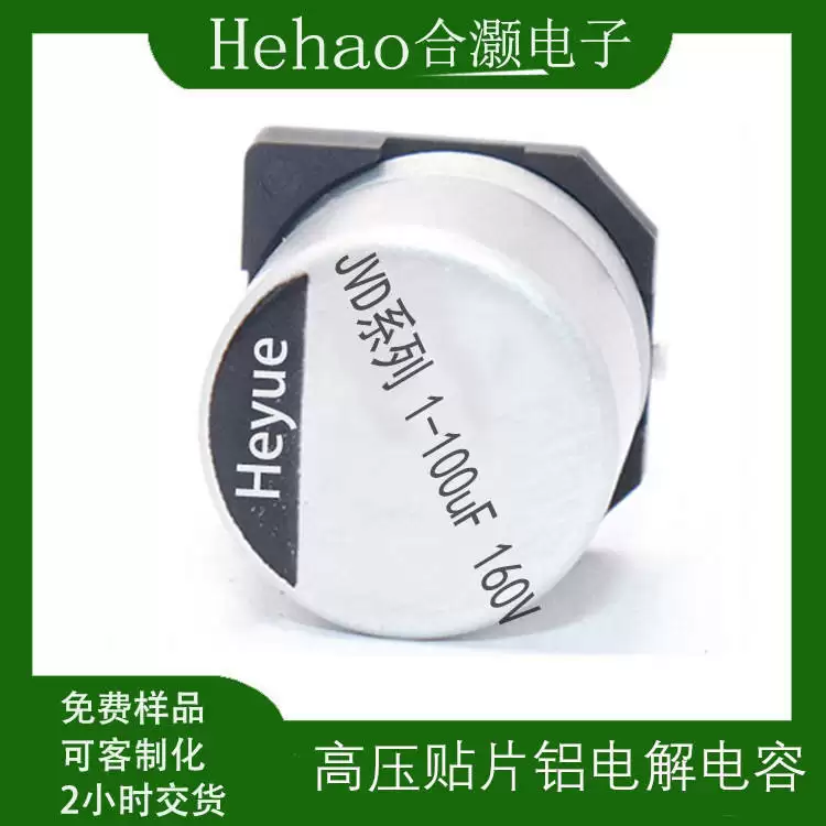 车规级铝电解电容器在新能源汽车中的应用