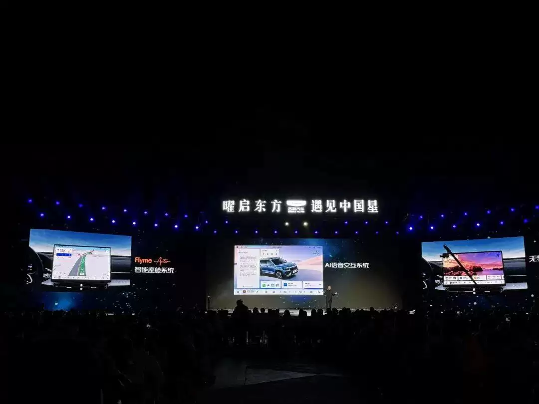 吉利智能化座舱展示