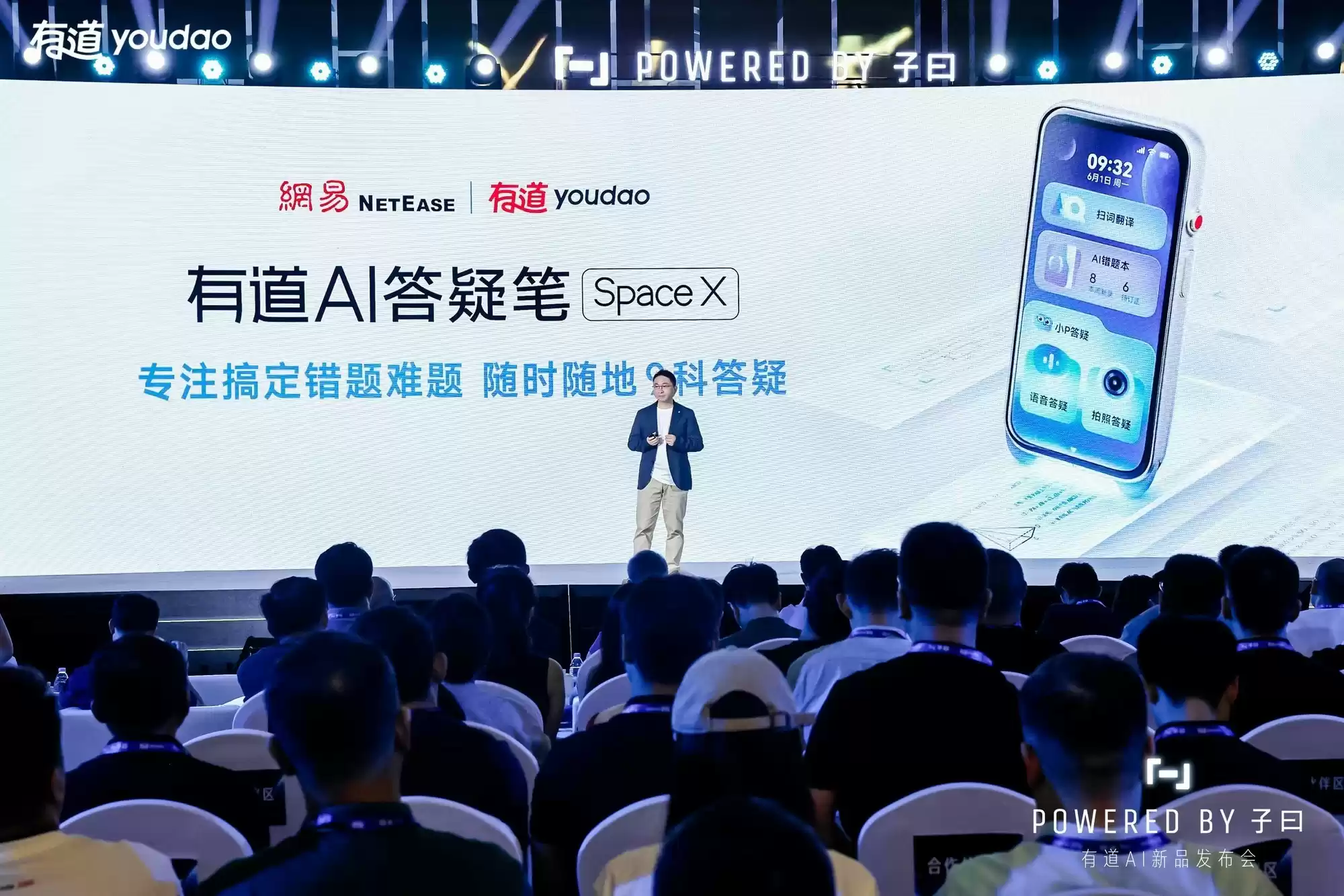 2025北京民营企业百强榜单发布，网易有道一举荣膺三项殊荣