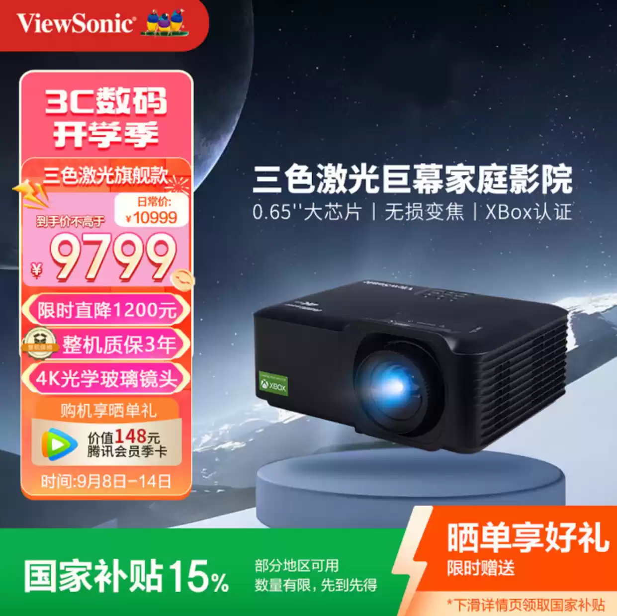 为什么主机玩家该把投影机列为刚需？