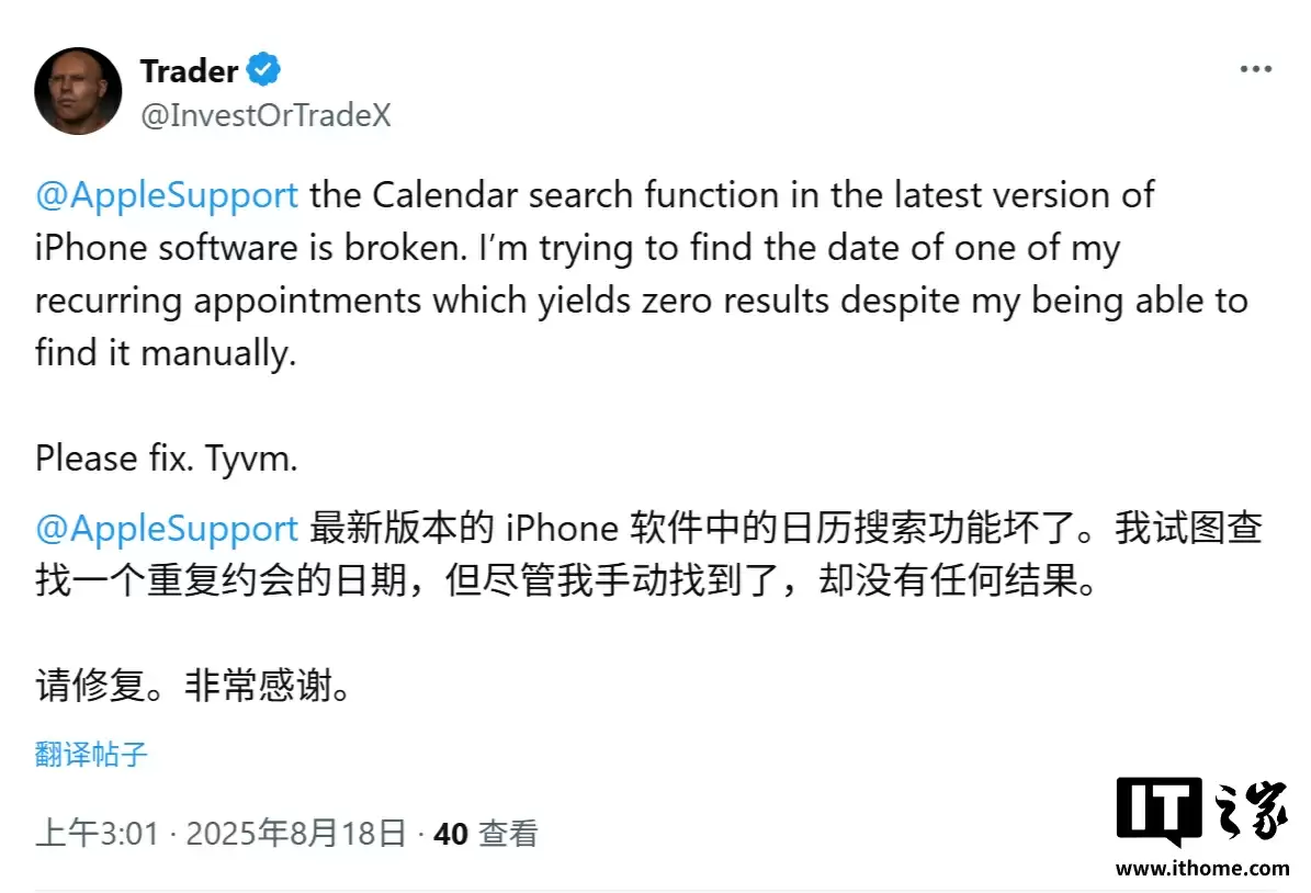 苹果日历搜索问题