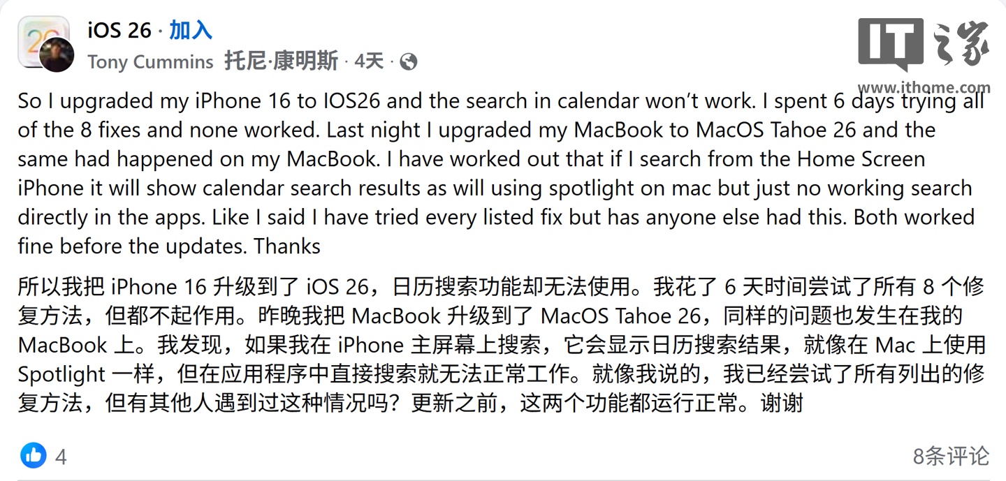 系统故障反馈