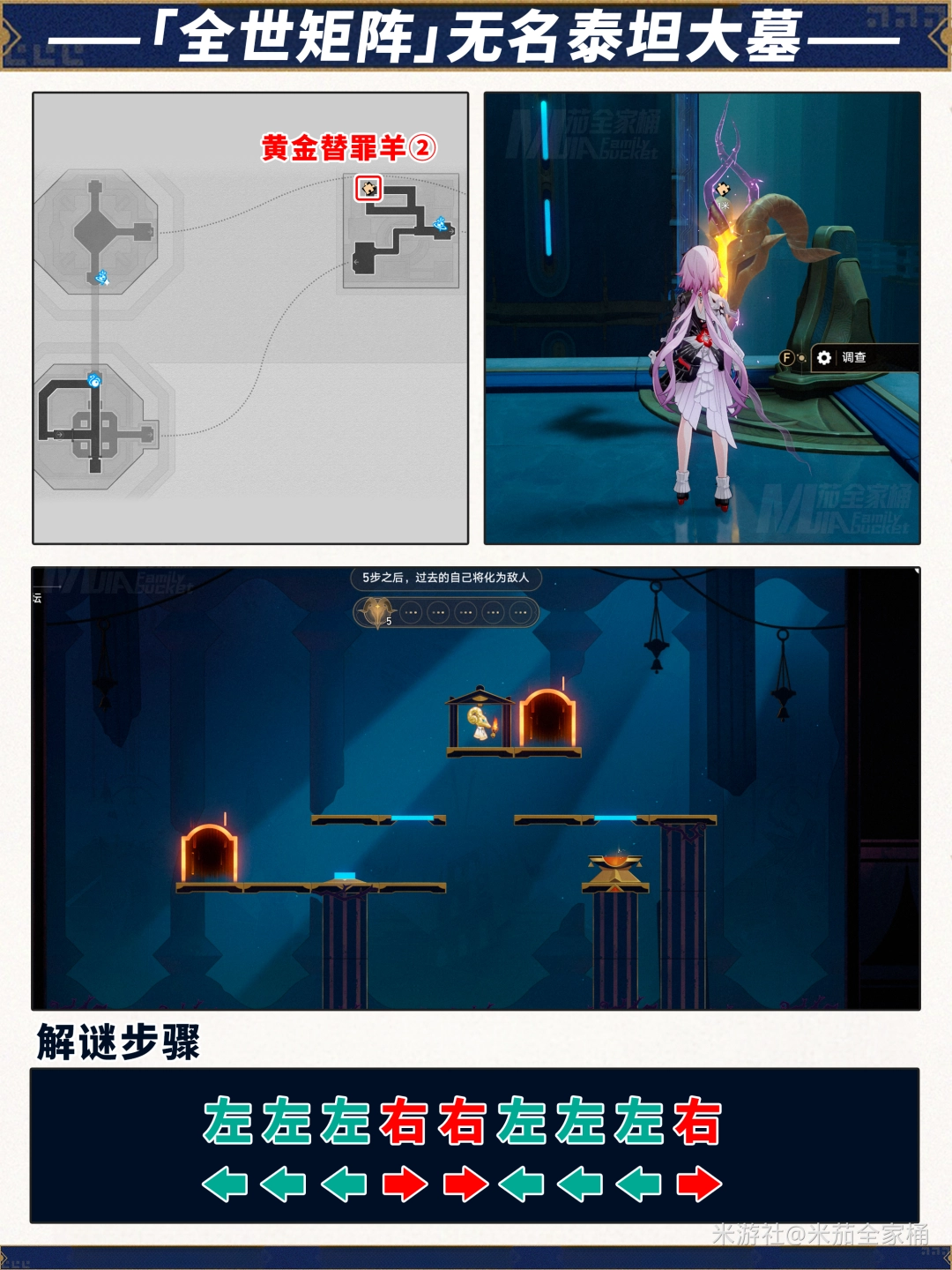 全世矩阵解谜第二步