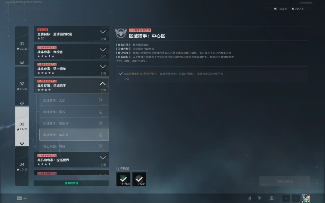 三角洲行动S6区域任务攻略：猎手中心区通关技巧