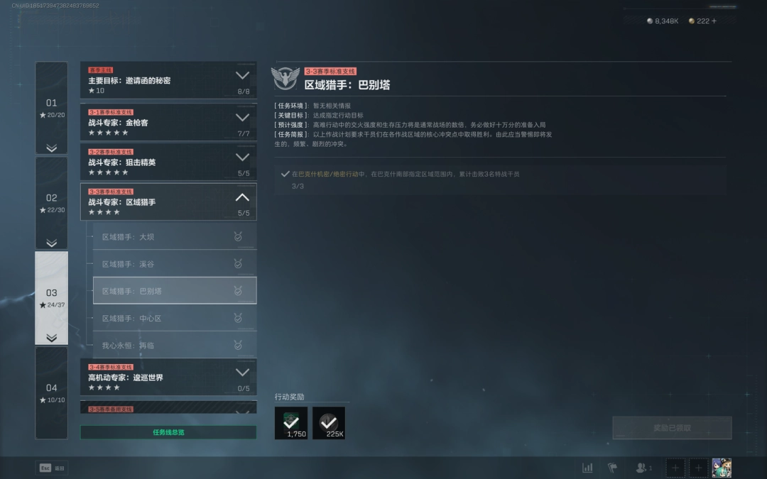 三角洲行动S6巴别塔任务通关技巧