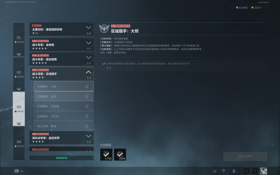 三角洲行动S6大坝任务通关指南
