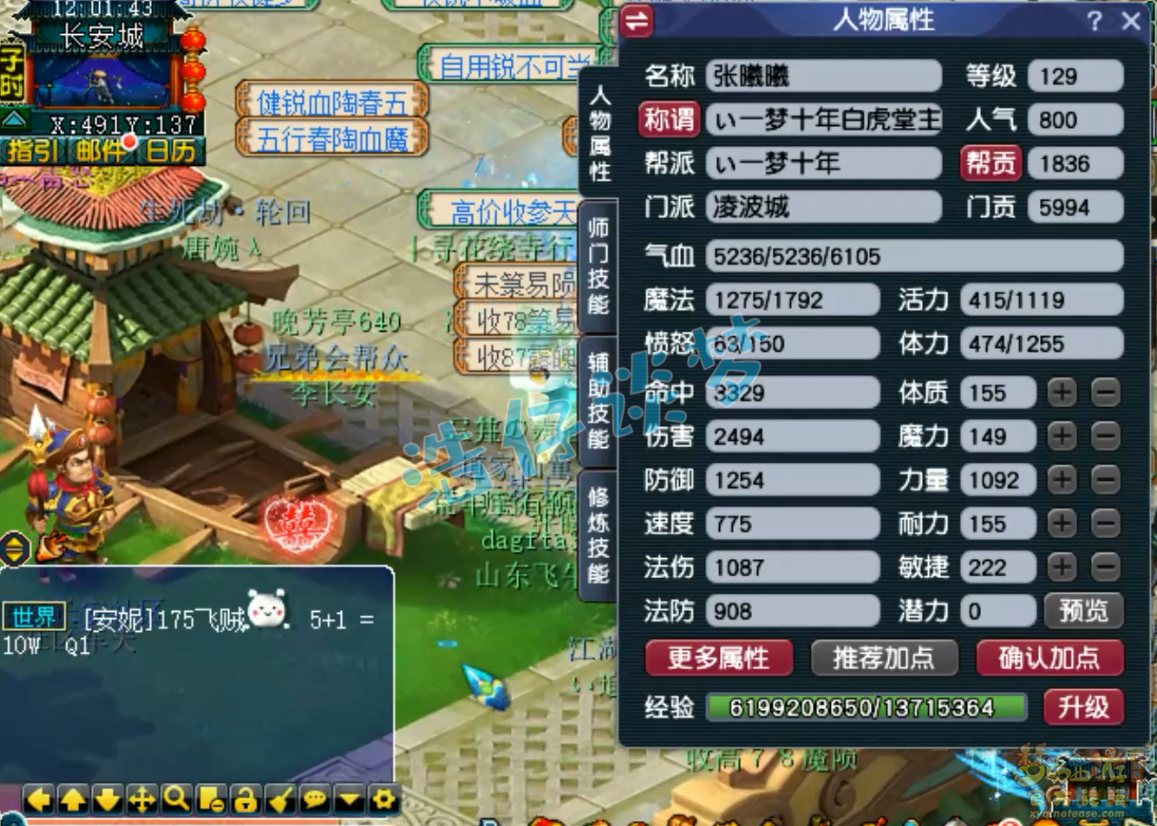 129凌波城任务装备搭配指南，最优装备选择分享