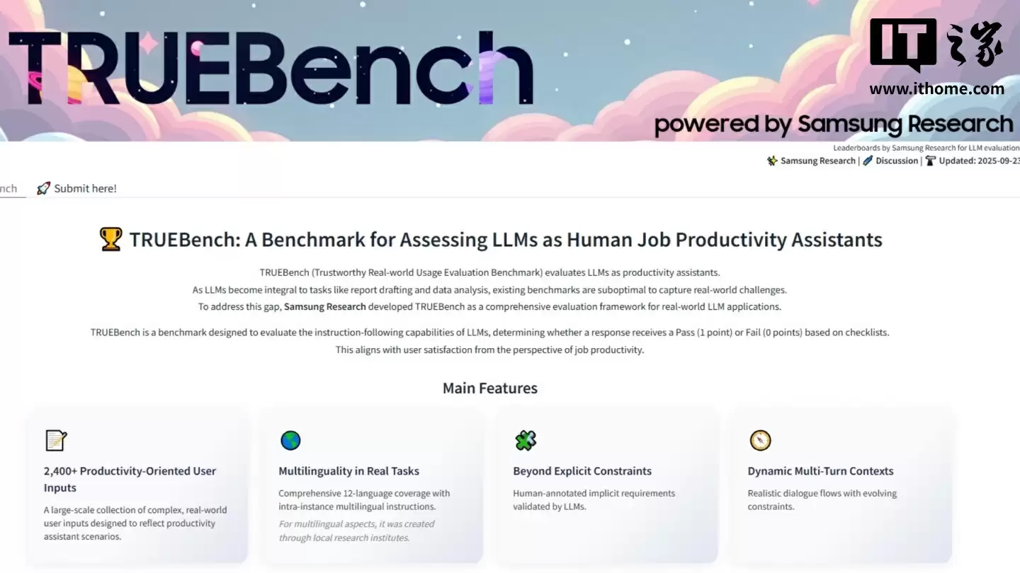 三星发布TRUEBench测试工具