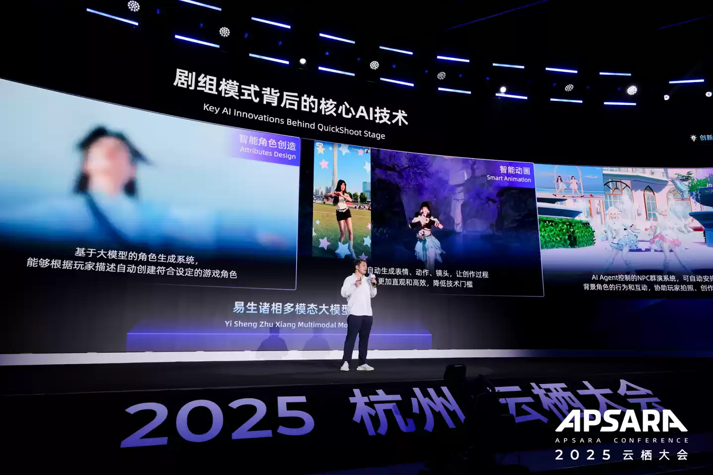 网易胡志鹏:《逆水寒》手游推出