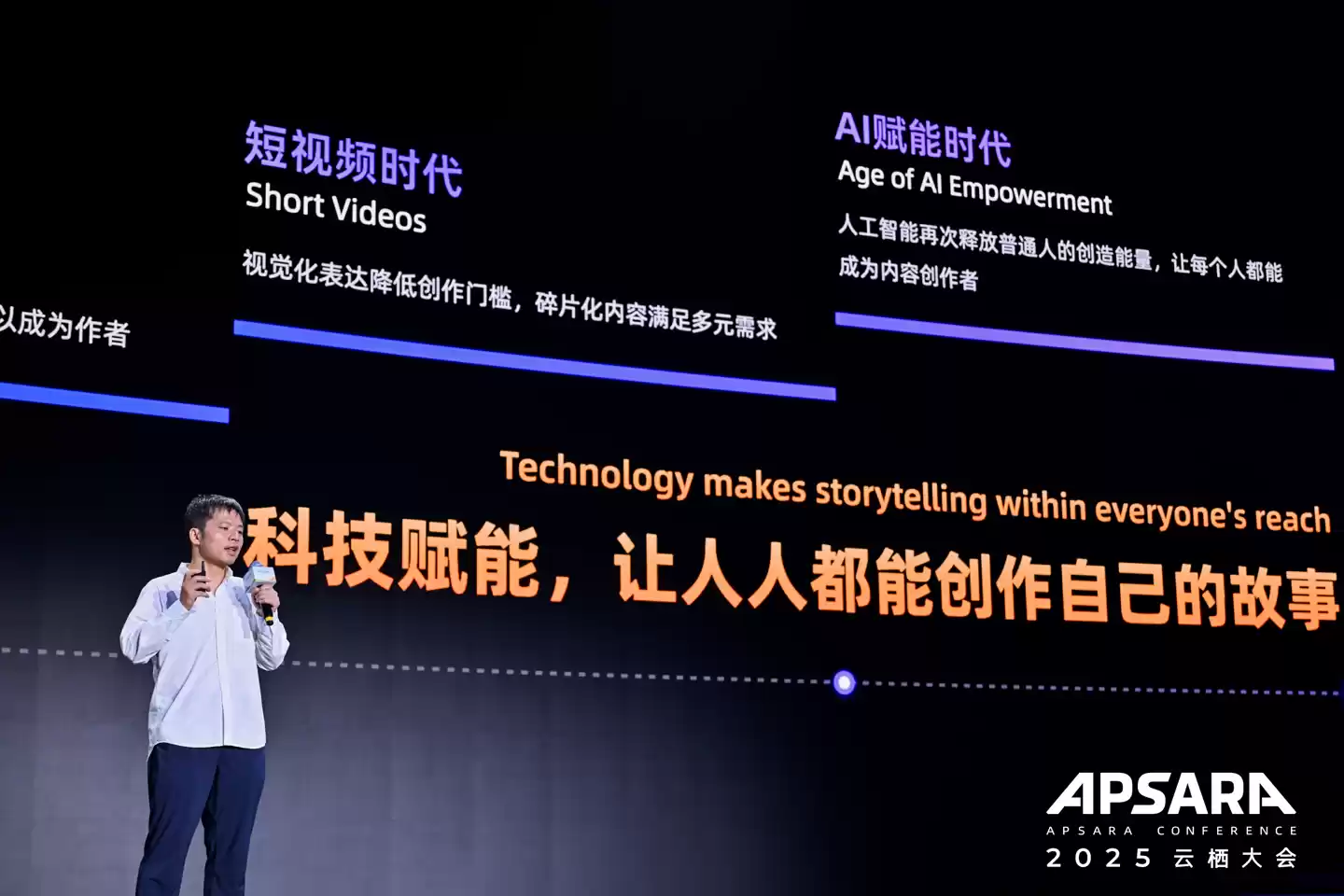 网易胡志鹏:《逆水寒》手游推出