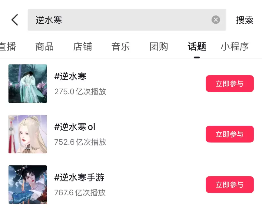 网易胡志鹏:《逆水寒》手游推出