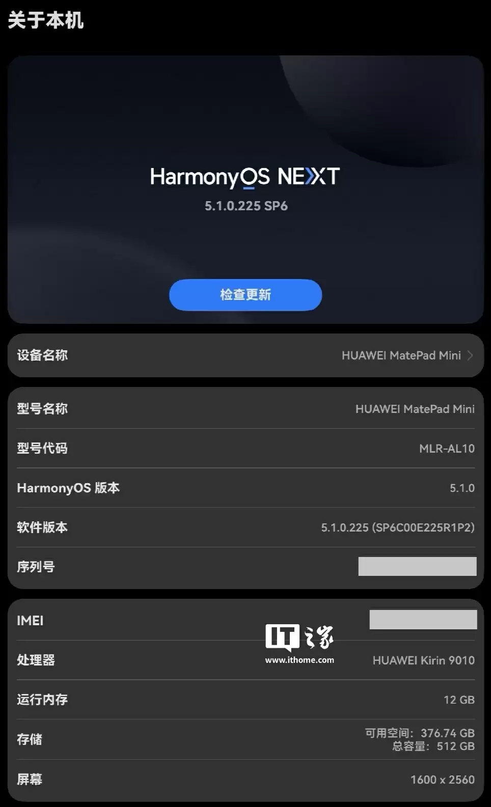 麒麟9010处理器信息