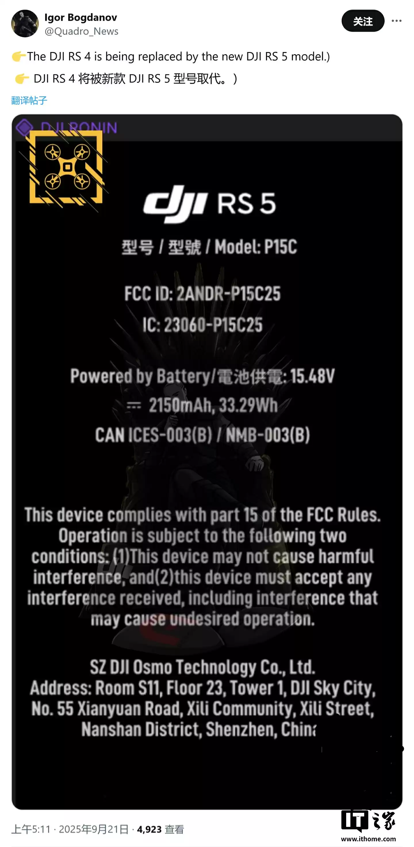 大疆RS5 FCC认证图