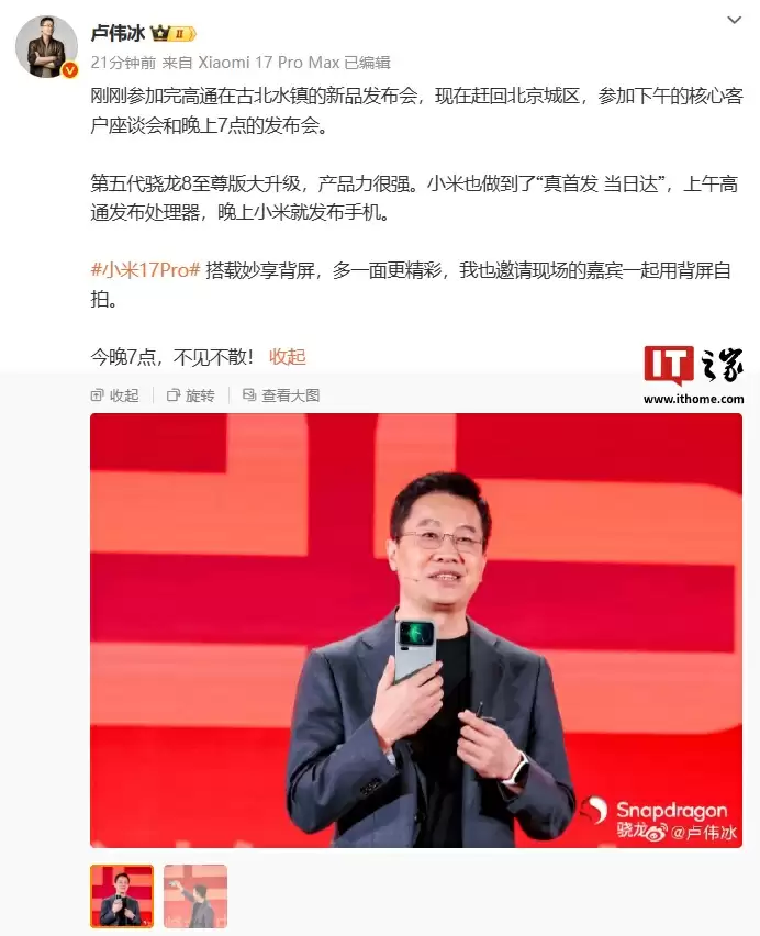 卢伟冰:小米做到了