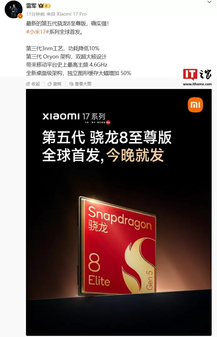 卢伟冰:小米做到了