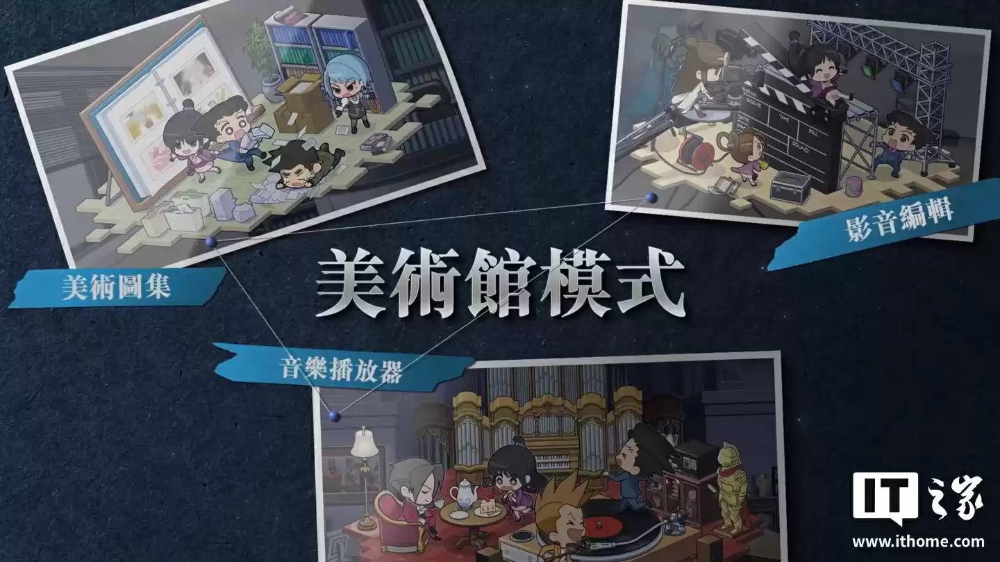 卡普空《逆转裁判